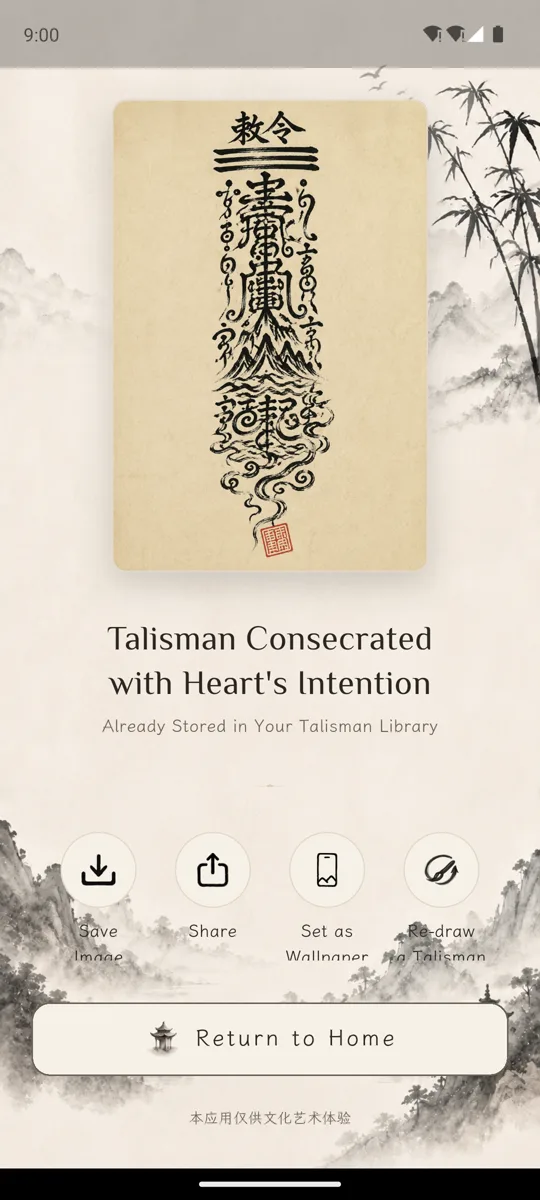Talisman Pro app showing a finished AI ink-wash talisman with a red seal